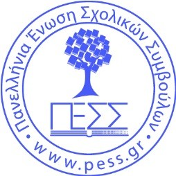 ενωση σχ συμβ